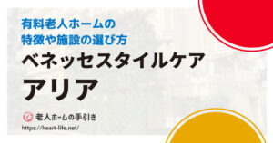 アリア上井草（東京都杉並区）