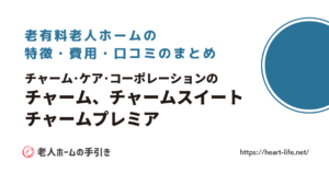 Charm（チャーム）枚方山之上（大阪府枚方市）