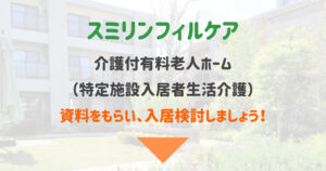 グランフォレスト学芸大学（東京都目黒区）