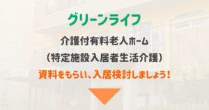 シーハーツ越谷（埼玉県越谷市）