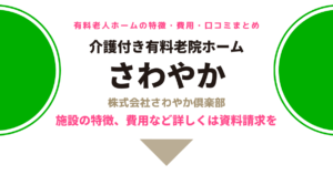 さわやかこうべにし館（兵庫県神戸市西区）