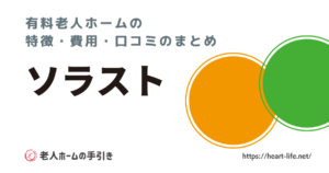 ソラスト大宮（埼玉県さいたま市北区）