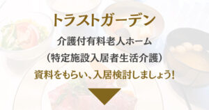 トラストガーデン南平台（東京都渋谷区）