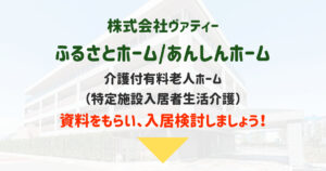 ふるさとホーム美里（埼玉県美里町）